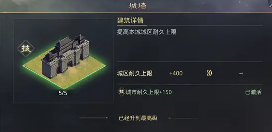 率土之滨城池怎么回耐久