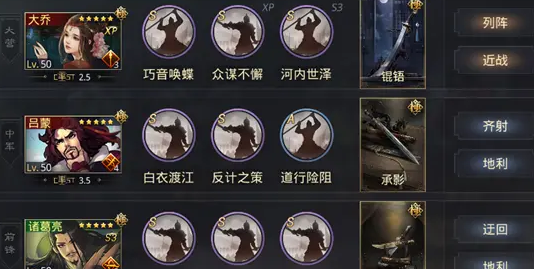率土之滨开局怎么编队