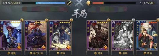 率土之滨开局怎么编队