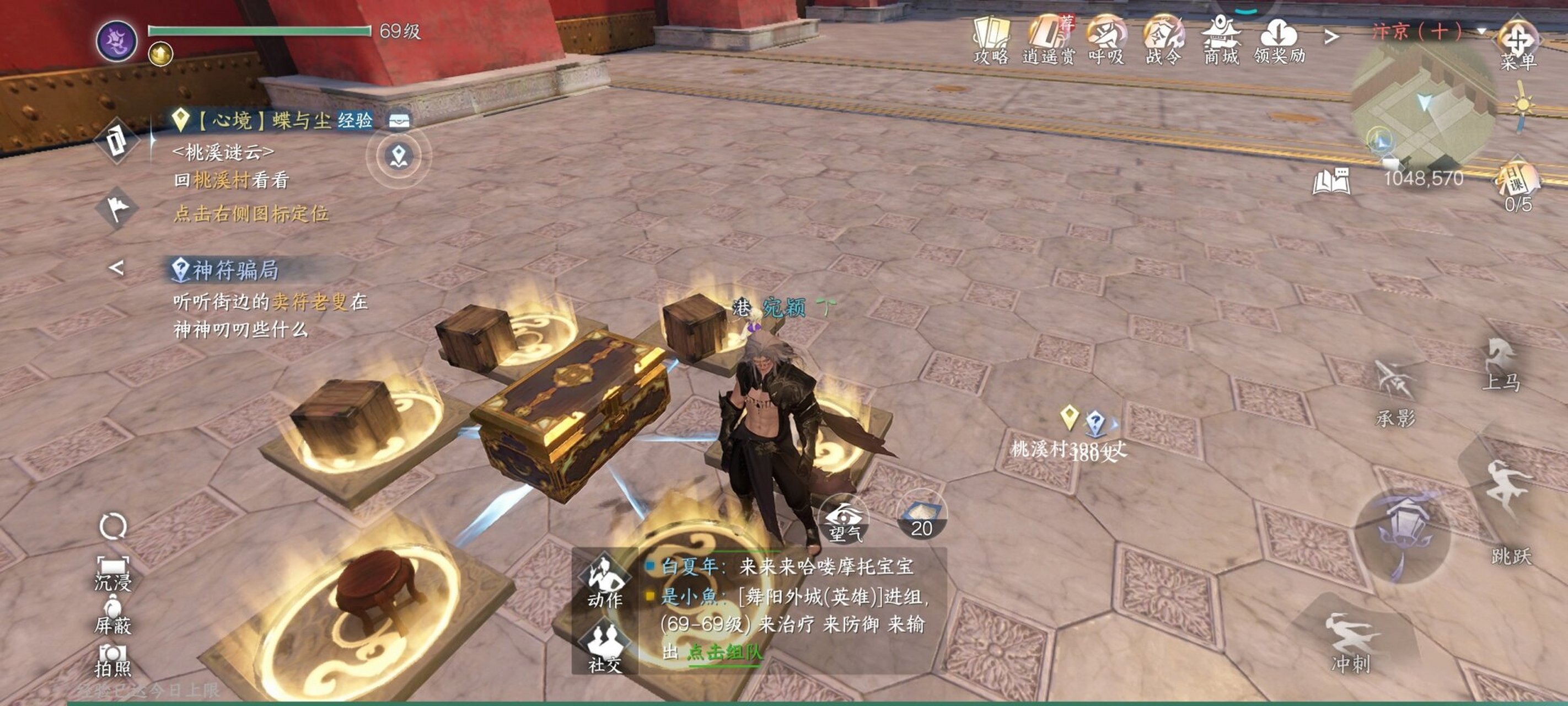 逆水寒手游如何快速提升等级技巧