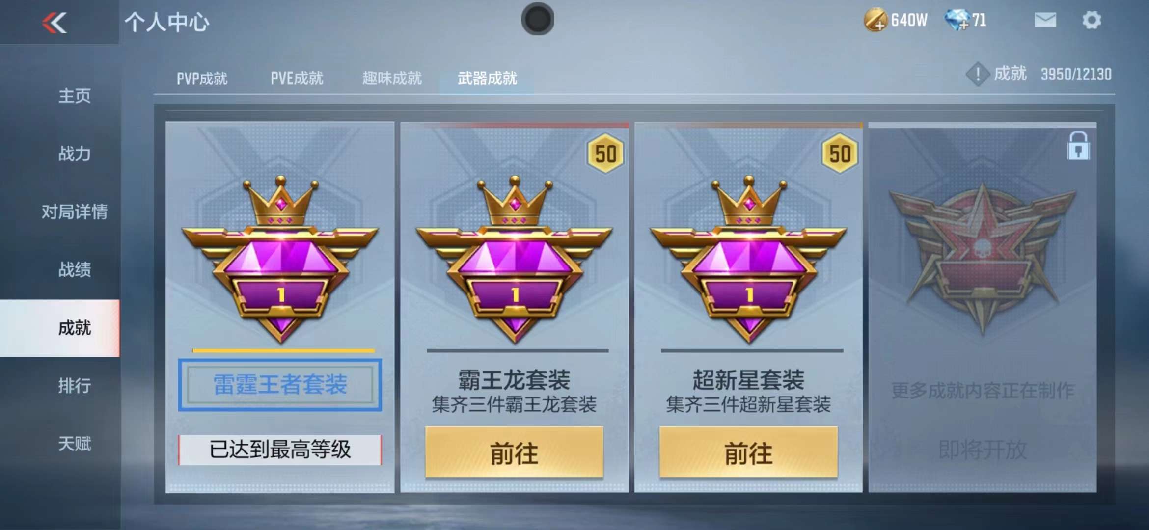 穿越火线手游雷霆套装属性是什么