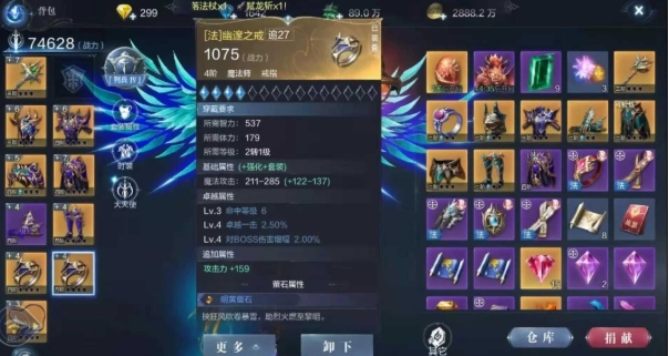 全民奇迹2弓手选什么翎羽