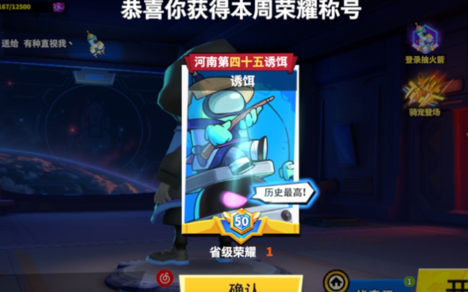 太空行动诱饵怎么玩教程
