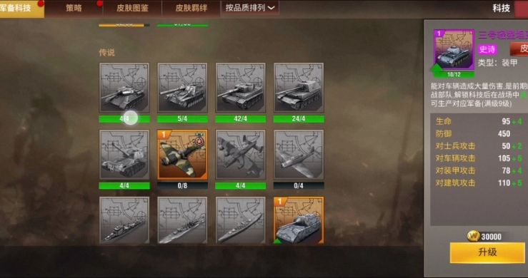 二战风云2有哪些小技巧