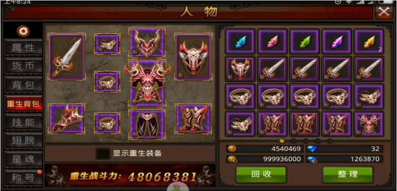 全民奇迹魂魔剑士智魂石怎么玩