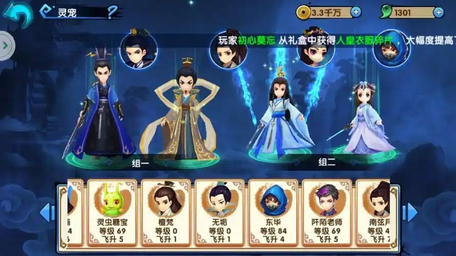 花千骨手游剑尊玩家如何逆袭