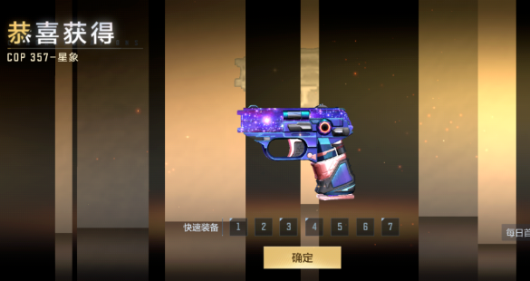 穿越火线手游什么枪给cop加子弹