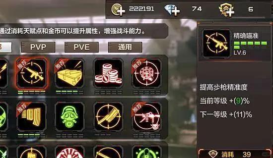 穿越火线手游什么枪给cop加子弹