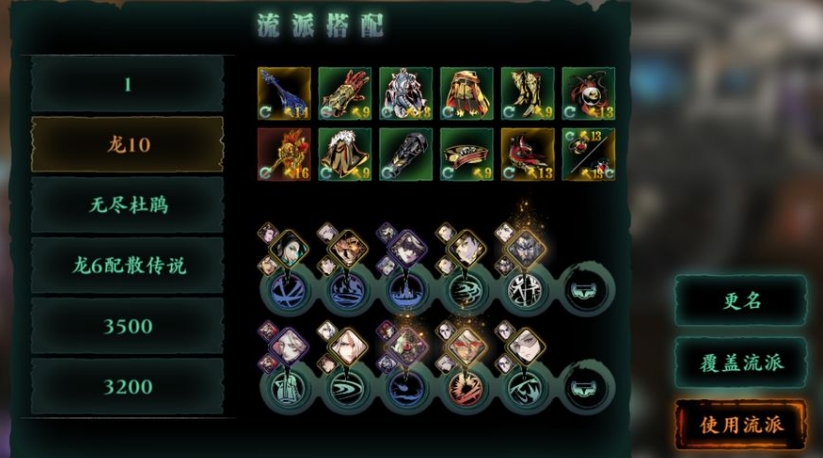 影之刃3魔弦需要哪些心法