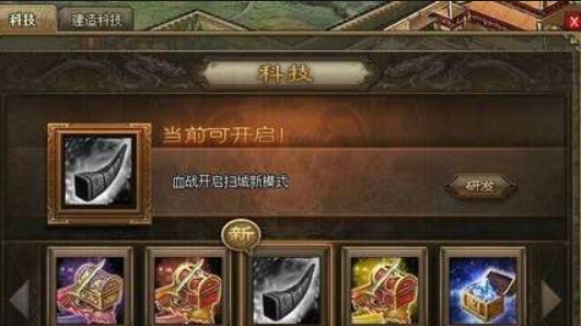 攻城掠地扫城有啥用