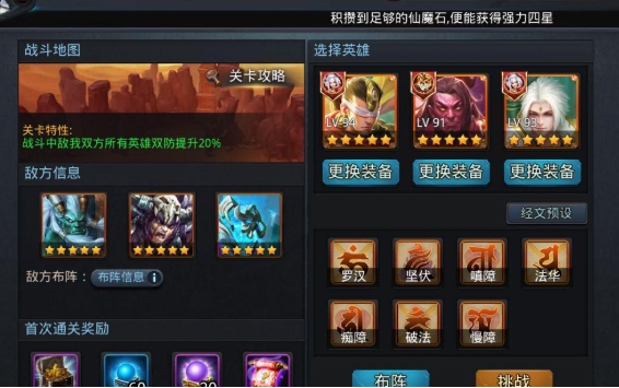 乱斗西游怎么快速获得紫装