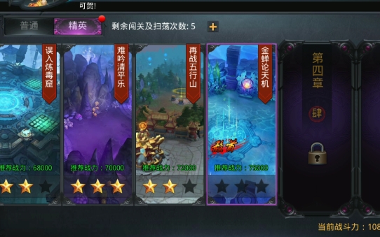 乱斗西游魂印怎么合成