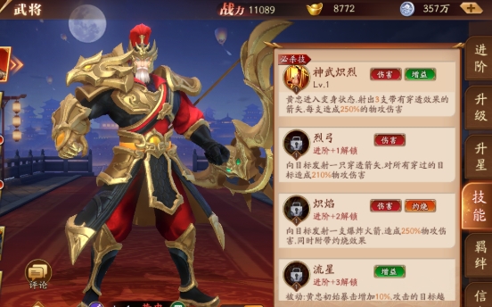 放开那三国3武将有哪些