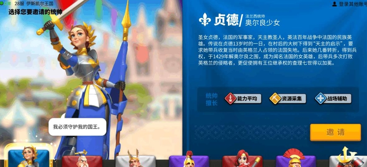 万国觉醒真的培养的英雄有哪些