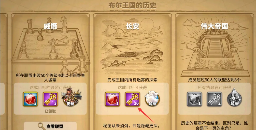 万国觉醒怎么快速消除迷雾