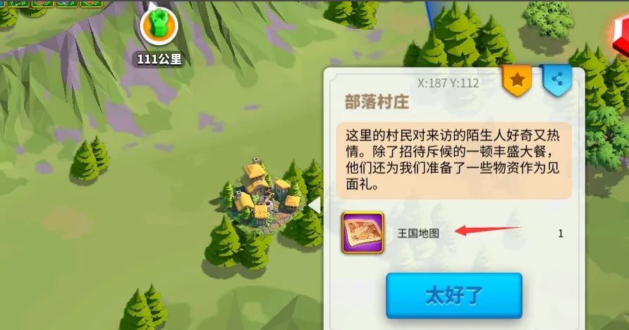 万国觉醒怎么快速消除迷雾