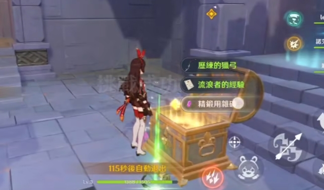 原神西风之鹰秘境怎么打