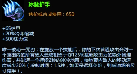 英雄联盟手游减速装备有哪些