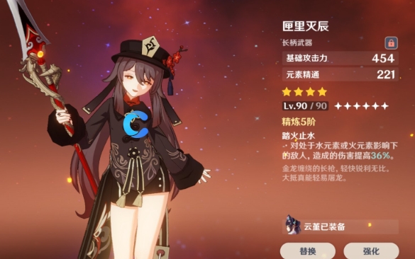 原神胡桃武器推荐什么