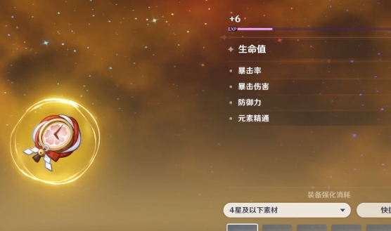 原神胡桃武器推荐什么