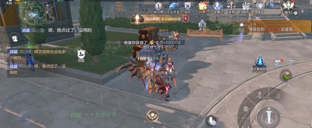 全民奇迹2先祖遗物任务怎么做