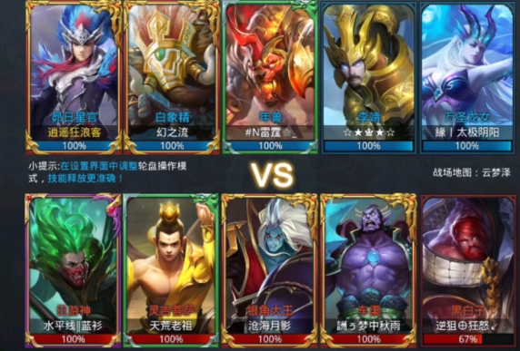 乱斗西游怎么打5v5对战