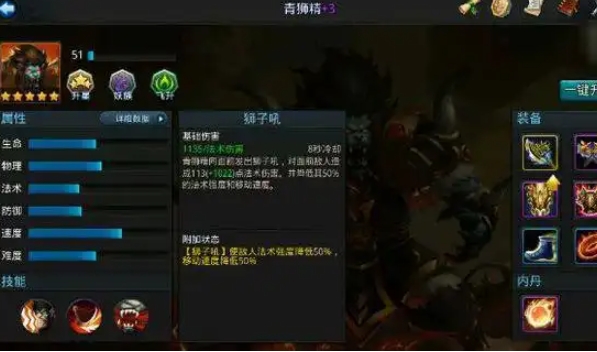 乱斗西游青狮怎么培养