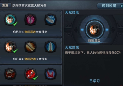 乱斗西游青狮怎么培养
