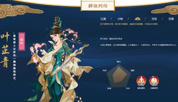 剑网三适合平民的职业有哪些