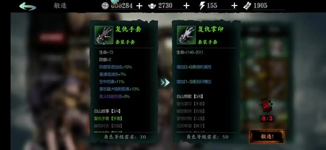影之刃3罪业武器哪些属性好