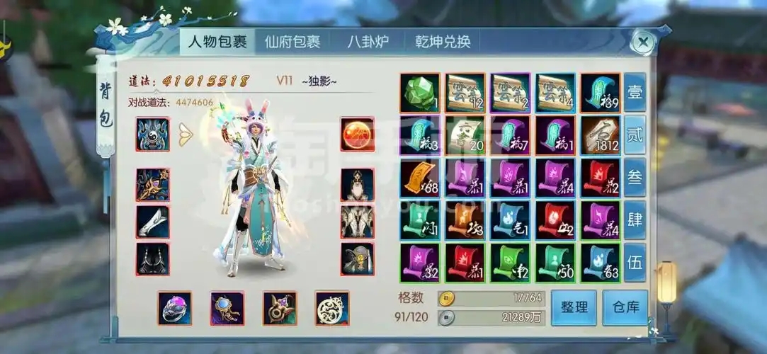 诛仙手游青云高道法如何加点
