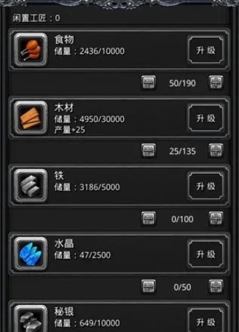 地下城堡2任务材料有哪些
