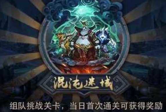 乱斗西游2怎么增加善缘