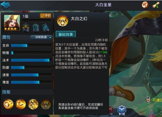乱斗西游2怎么克制太白