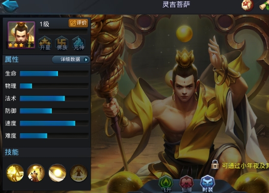 乱斗西游2怎么克制太白