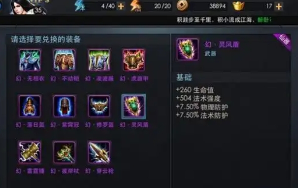 乱斗西游2怎么合成装备