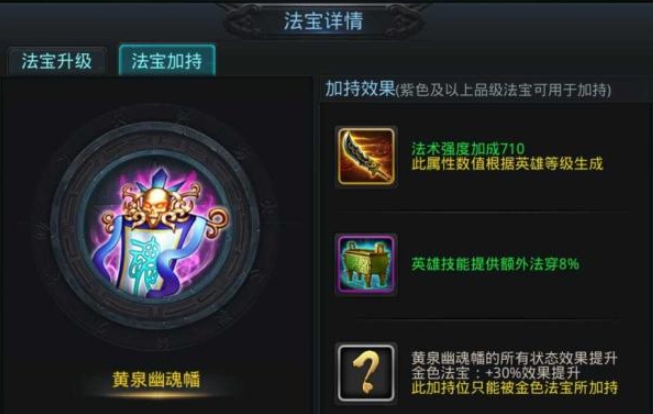 乱斗西游2法宝哪些好用