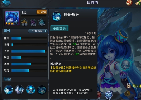 乱斗西游哪些组合刷副本最好