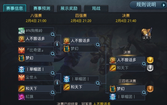 乱斗西游王者天下怎么换英雄