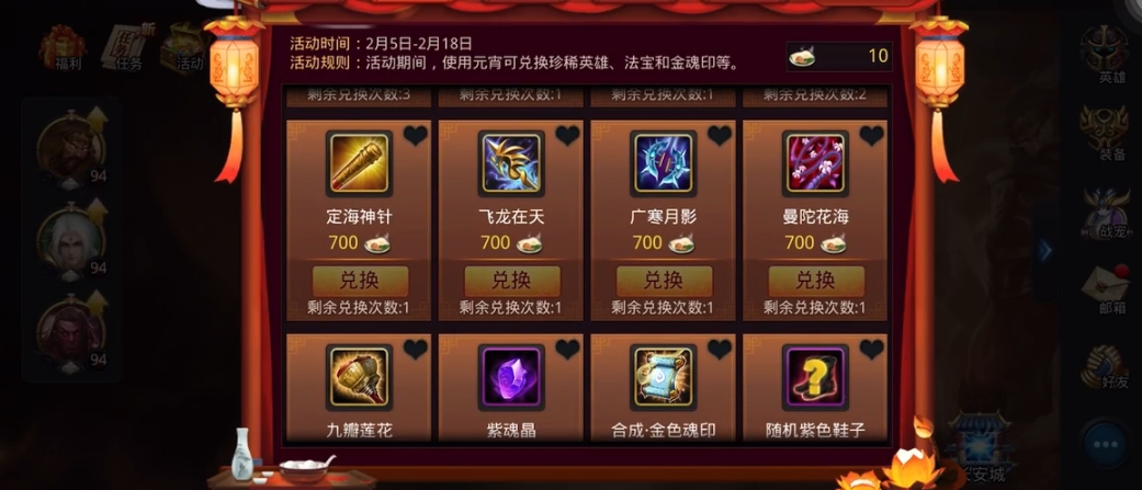 乱斗西游2攻速装备有哪些