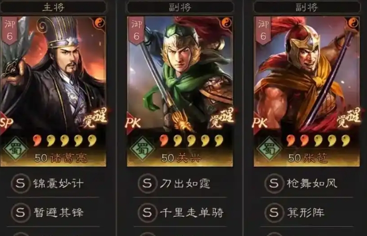 三国志战略版有哪些阵容搭配