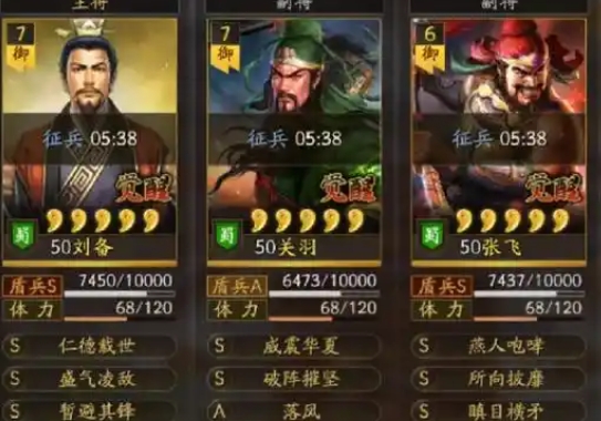 三国志战略版有哪些阵容搭配