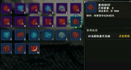 影之刃3炽刃带什么刻印