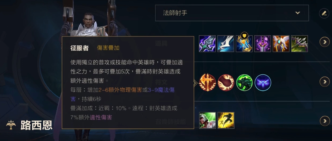 英雄联盟手游圣枪带什么技能