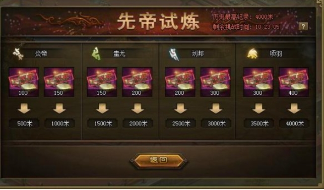 攻城掠地任务有哪些