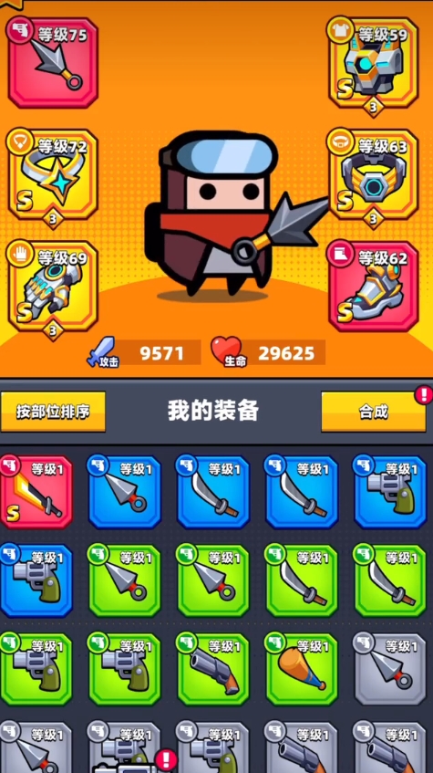弹壳特攻队隐藏组合有哪些