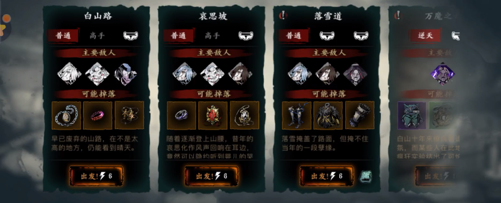 影之刃3沉静护腕哪里爆