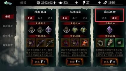 影之刃3城外芦苇地枯水溪在哪