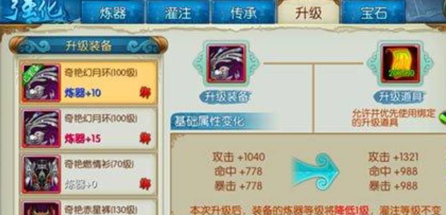 诛仙手游云梦主什么技能
