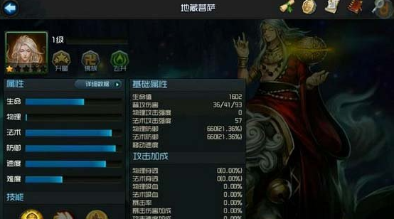乱斗西游阵法怎么排